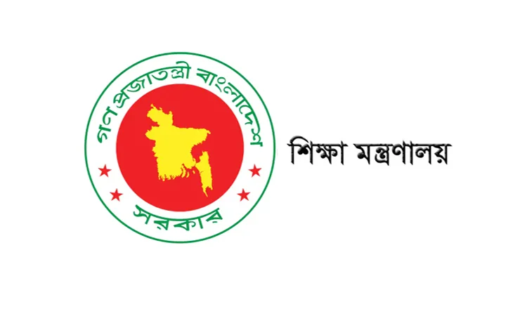 এইচএসসি পরীক্ষার জন্য ১৫ আগস্ট পর্যন্ত কোচিং সেন্টার বন্ধ: শিক্ষা মন্ত্রণালয়